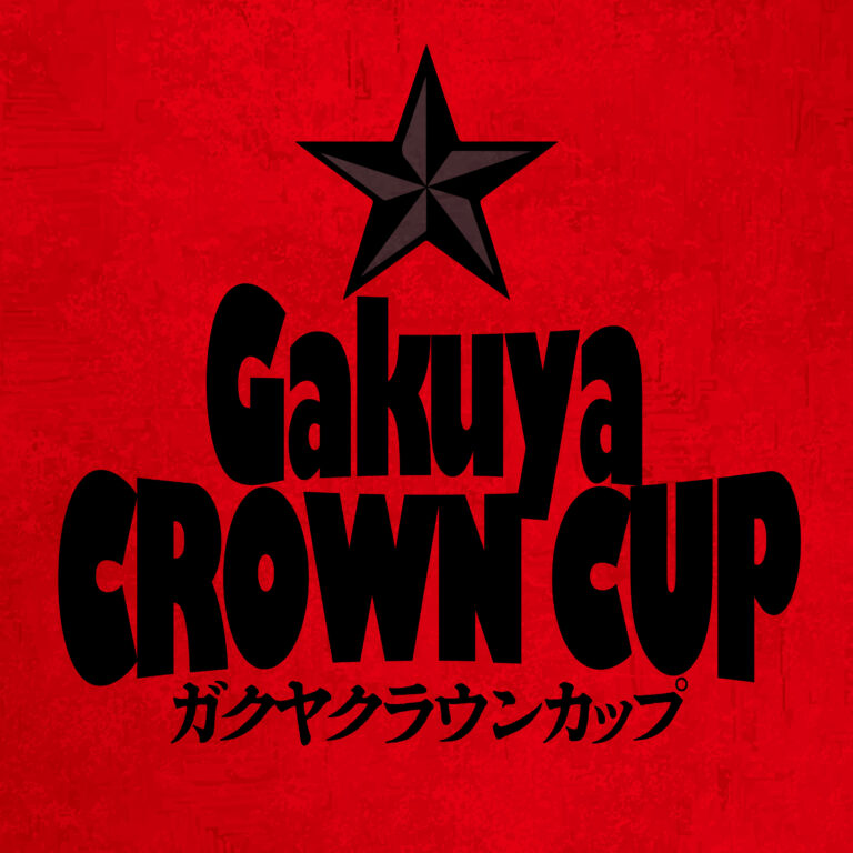 ガクヤクラウンカップ